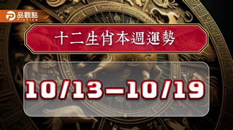 屬雞今年幸運色|2024屬雞運勢：色彩改變命運